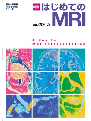 cover image of 新版 はじめてのMRI